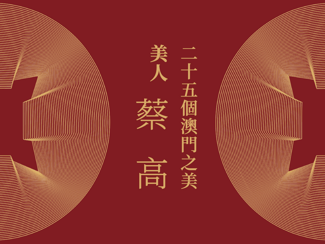 上帝早已預備——中國第一位基督新教信徒