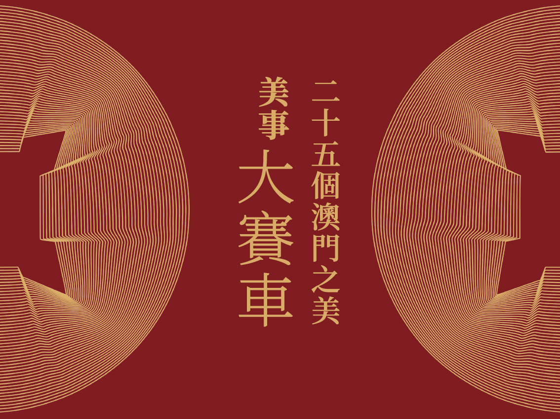 一場轉瞬即逝的演出