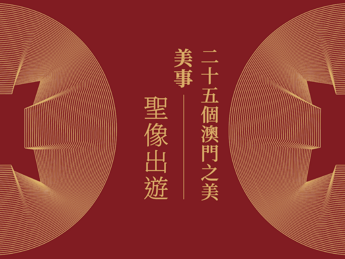 不曾消失的繁華