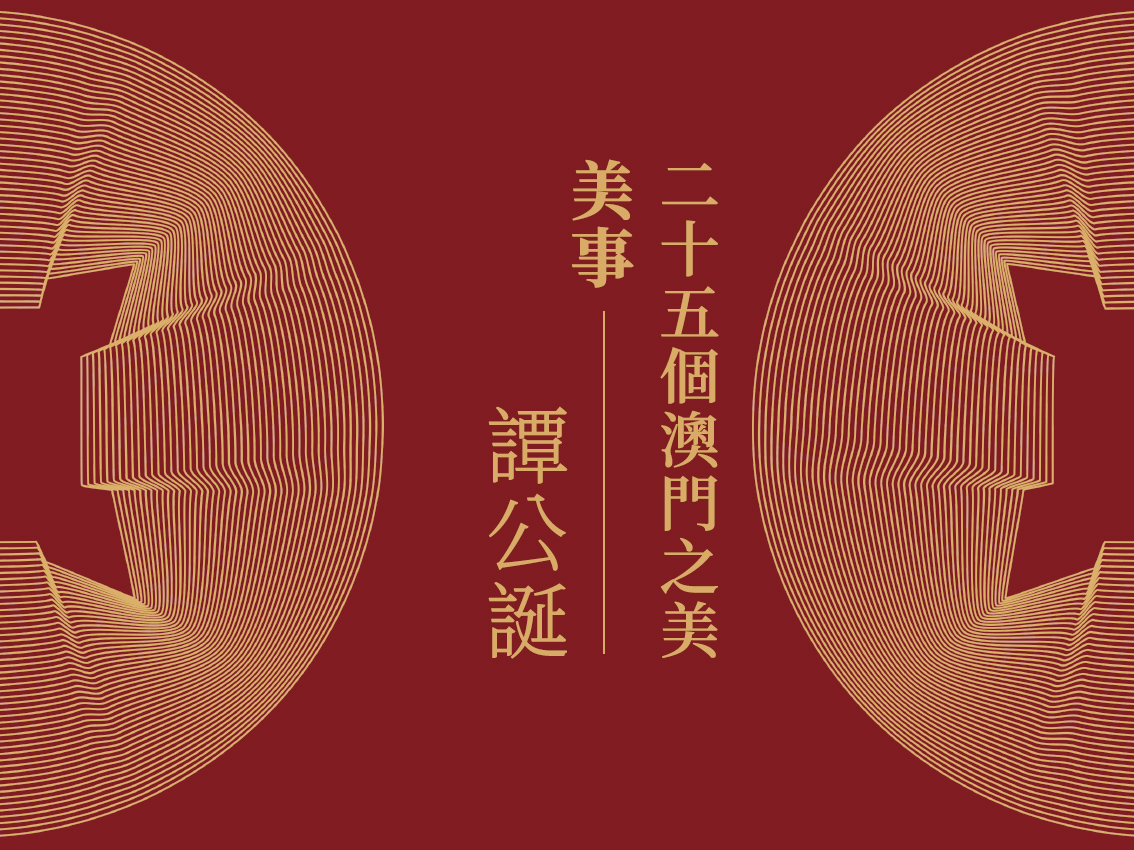 譚公廟前耍功夫