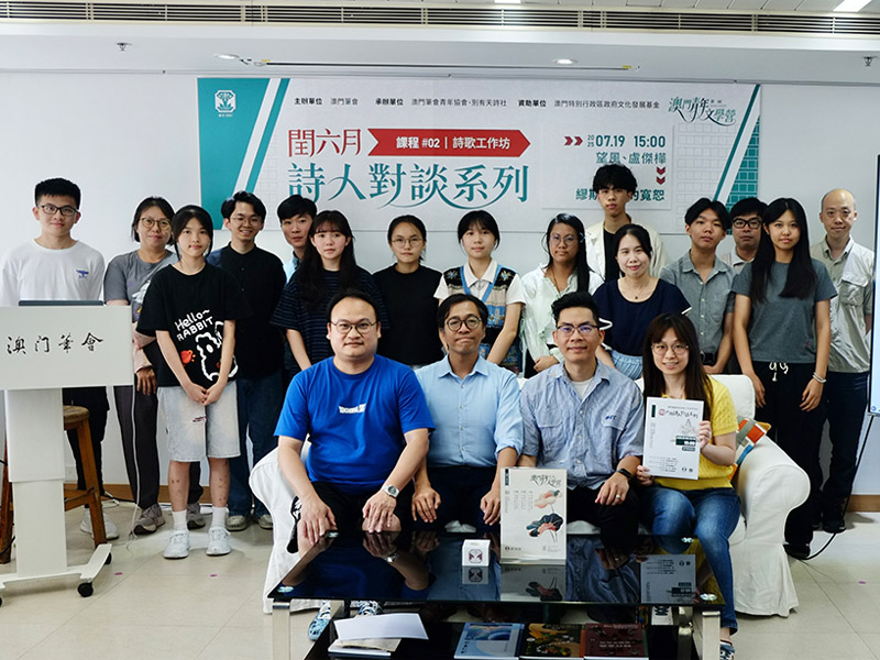 澳青文学营诗歌专题讨论创作灵感