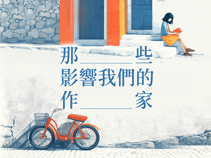 那年那月那夜的读书少年