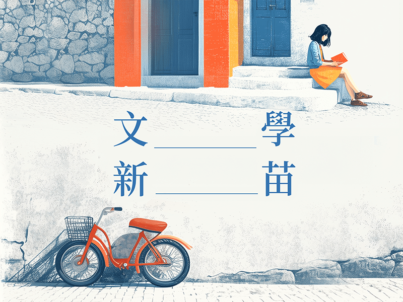 蠔鏡映潮，澳門疊影
