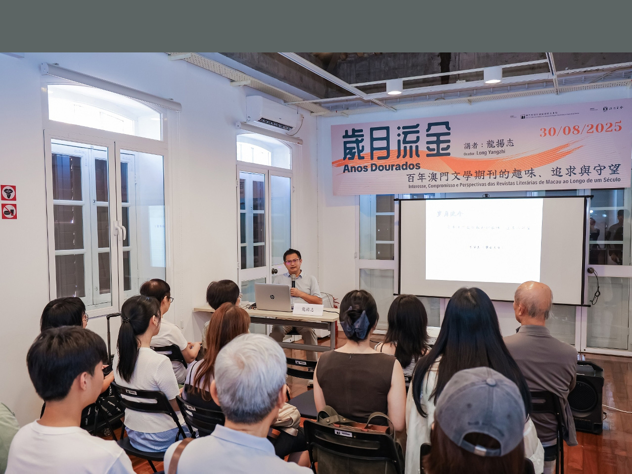 澳門筆會承辦澳門文學館講座