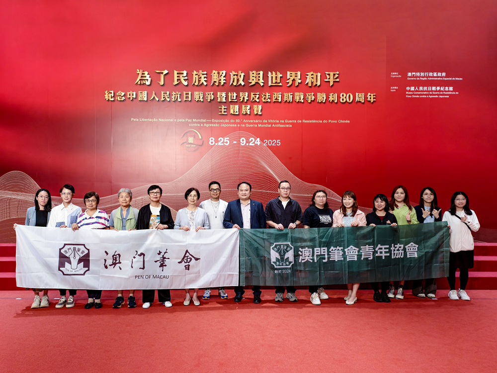 笔会参观纪念抗战主题展