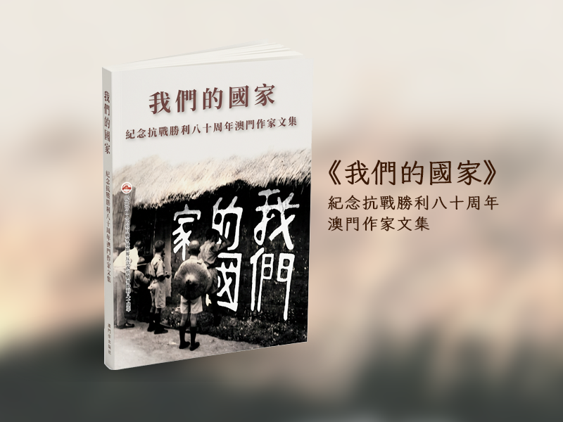 烽火記憶