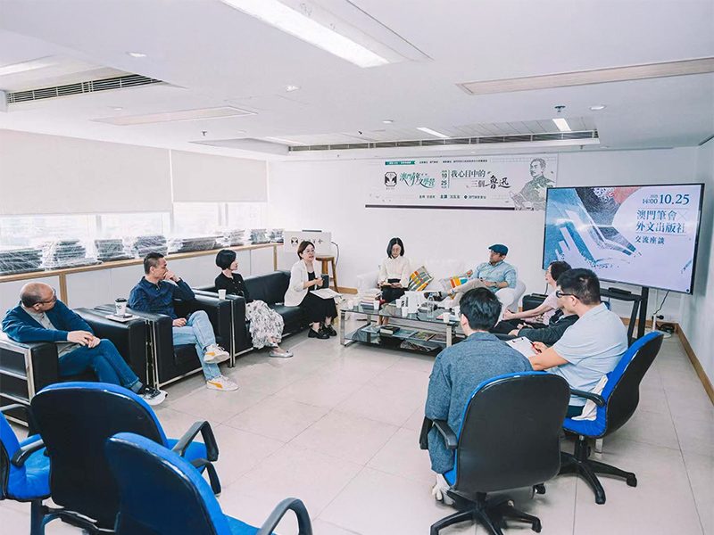 澳門筆會與內地外文出版社舉行交流座