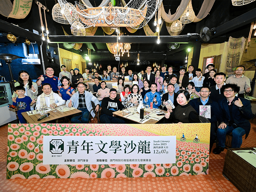 知名作家共聚澳青文學沙龍