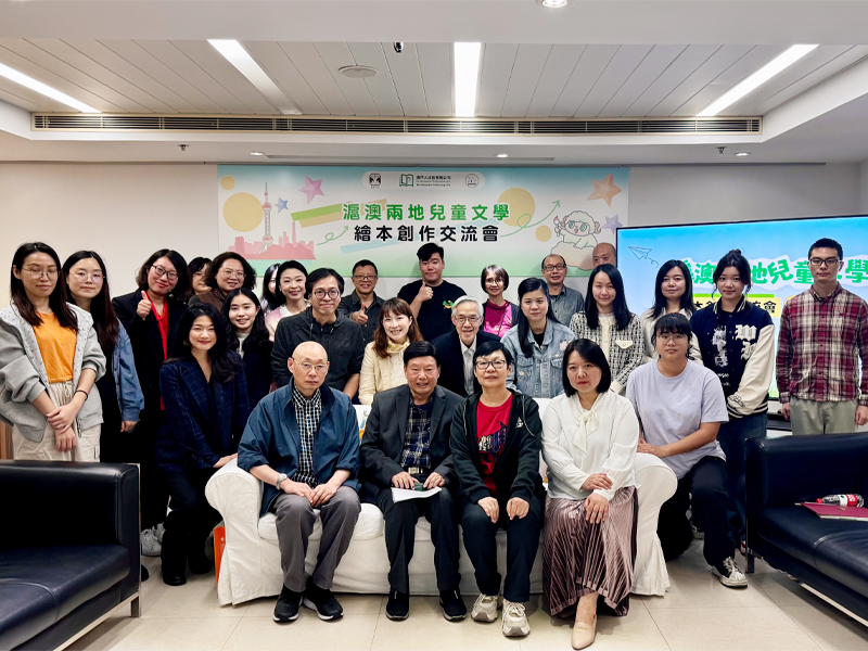 滬澳繪本創作交流會分享心得