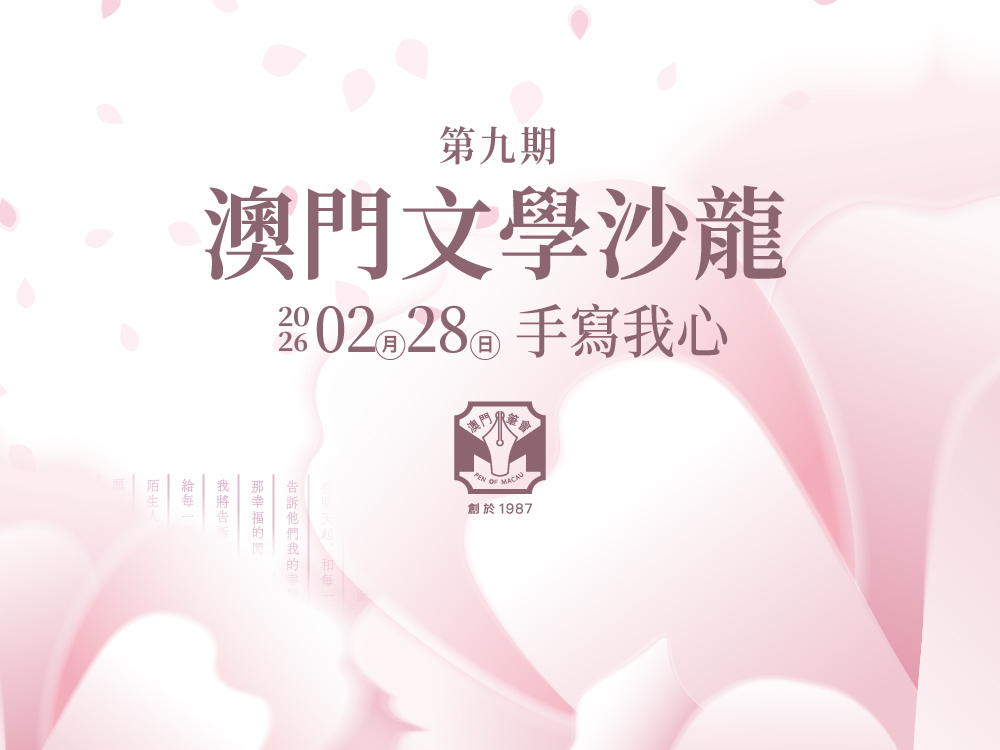 不愛長詩的雙子座