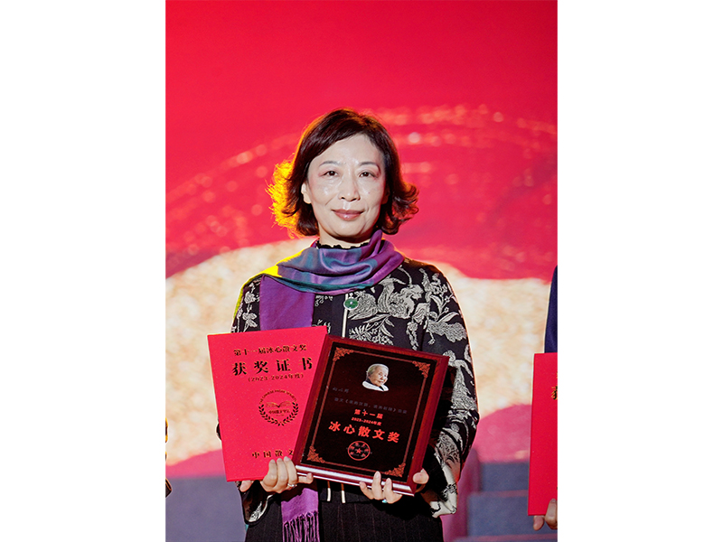 穆欣欣獲第十一屆冰心散文獎