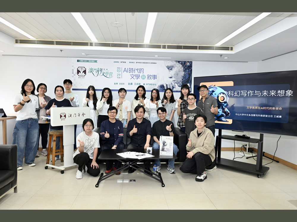 王威廉談AI時代文學創作