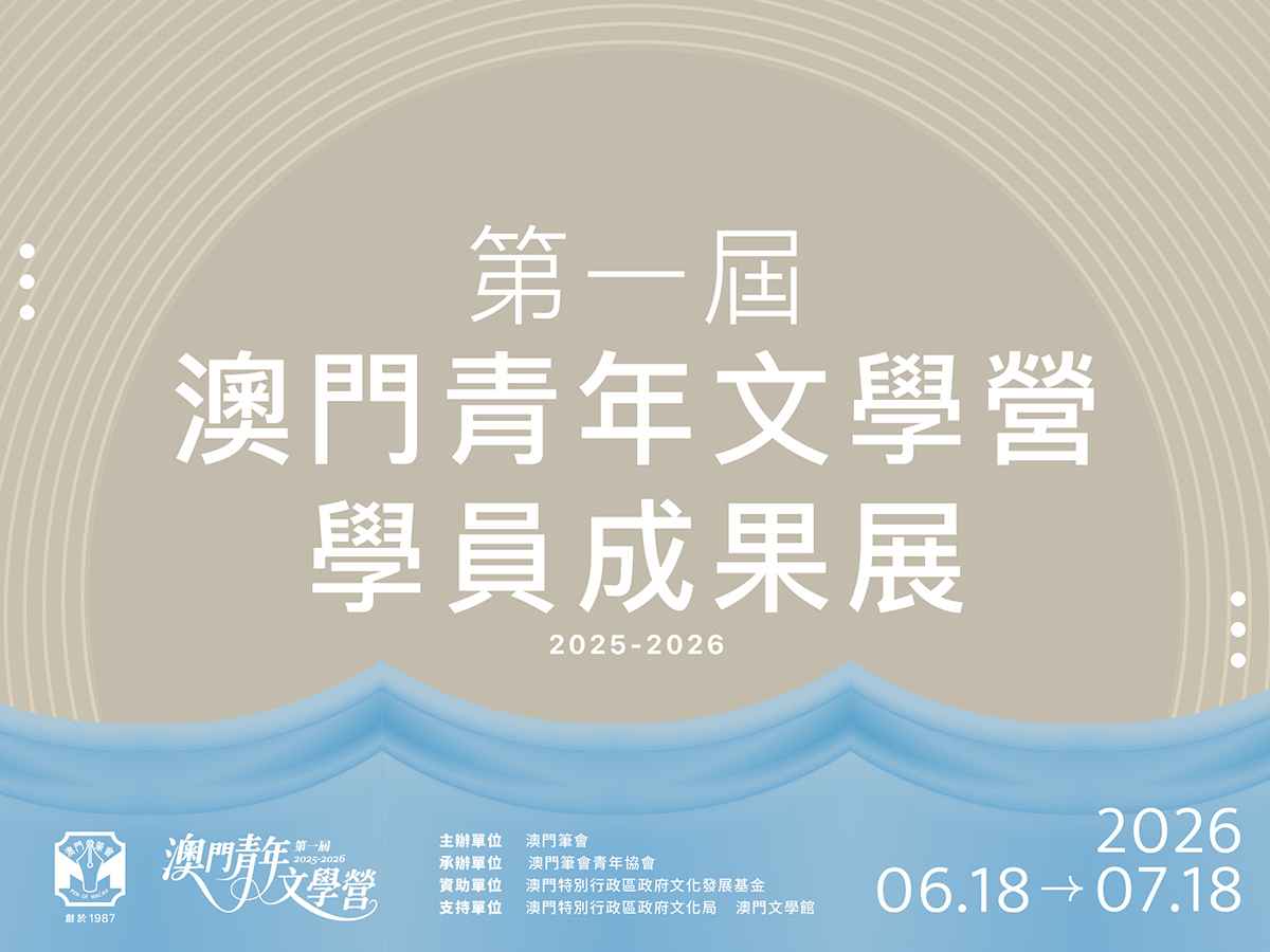 在巨齒之下