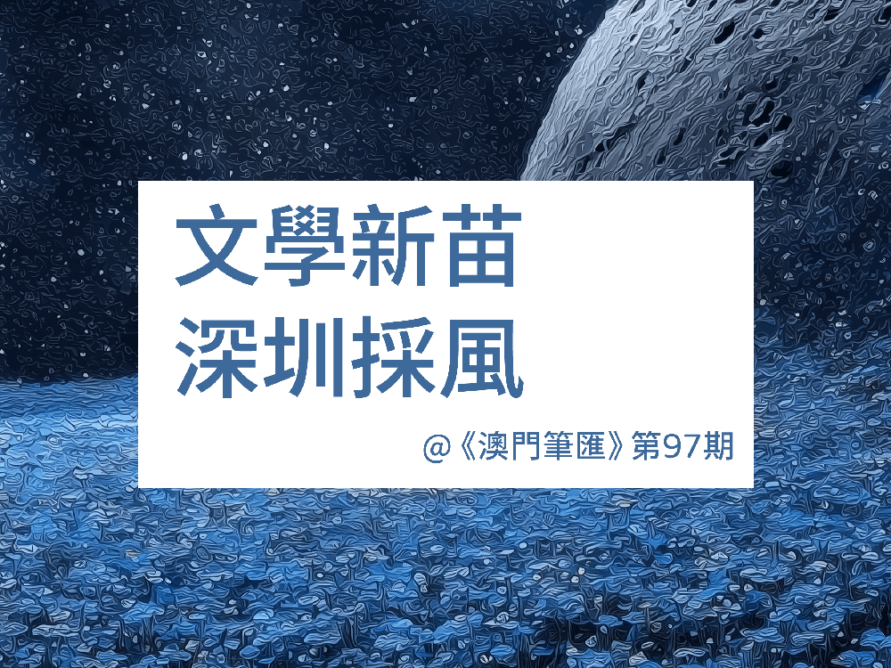 夢