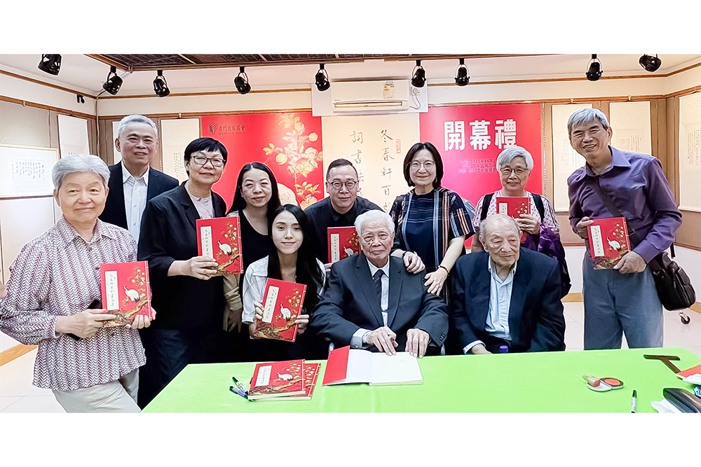 冬春軒百齡詩詞書法展揭幕