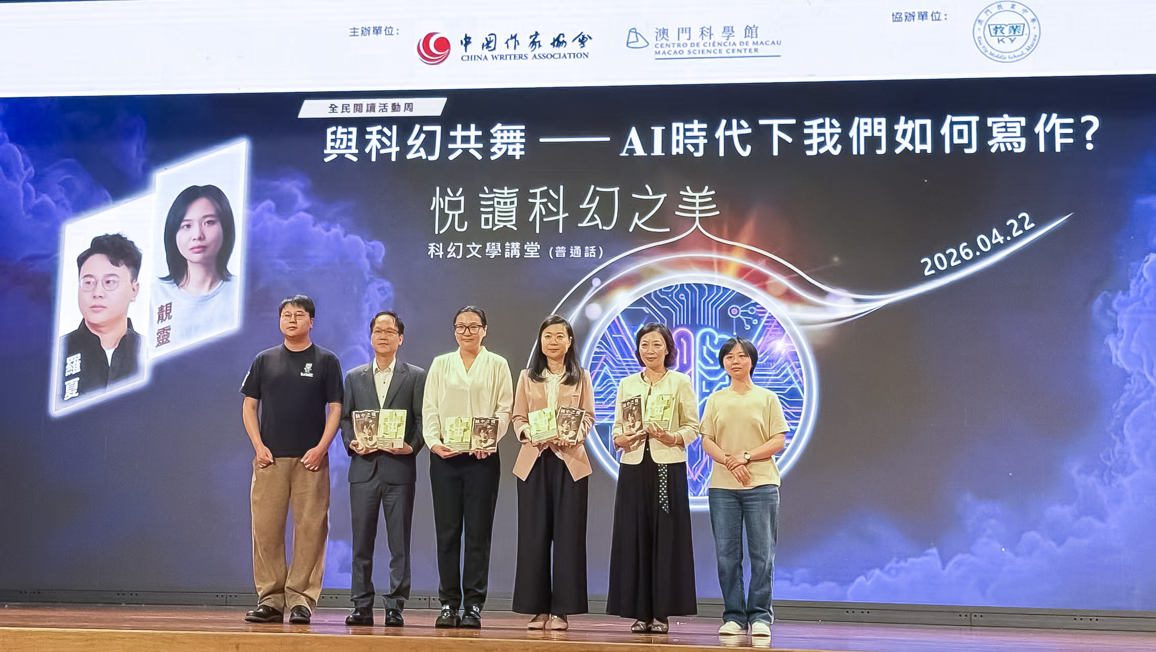 科學館探討AI時代寫作變革