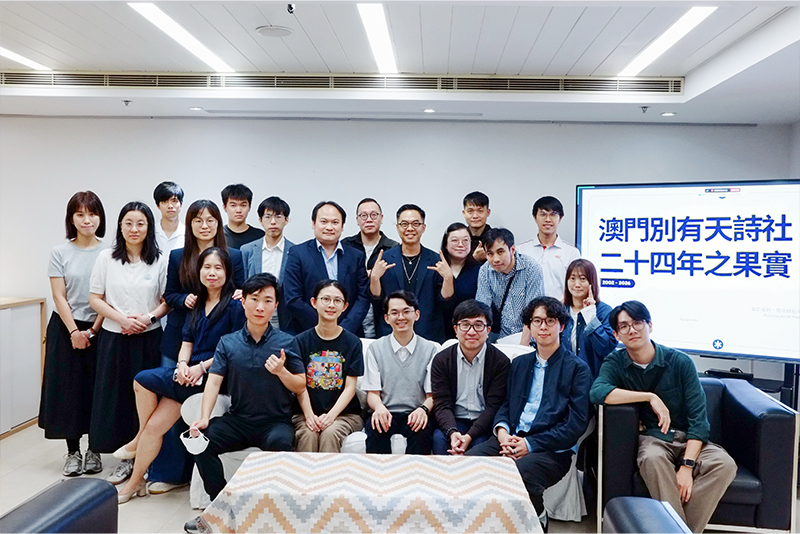 澳門別有天詩社新閣就職