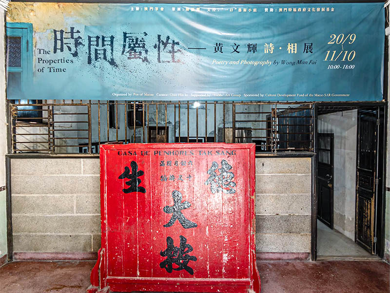 《時間屬性——黃文輝詩・相展》展期延至10月11日 周六日舉辦導賞及攝影對談活動